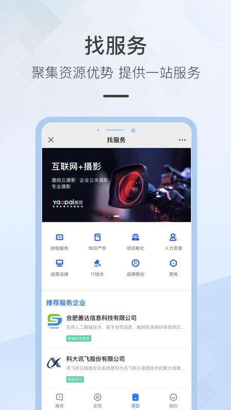 讯飞云港 v6.4.4