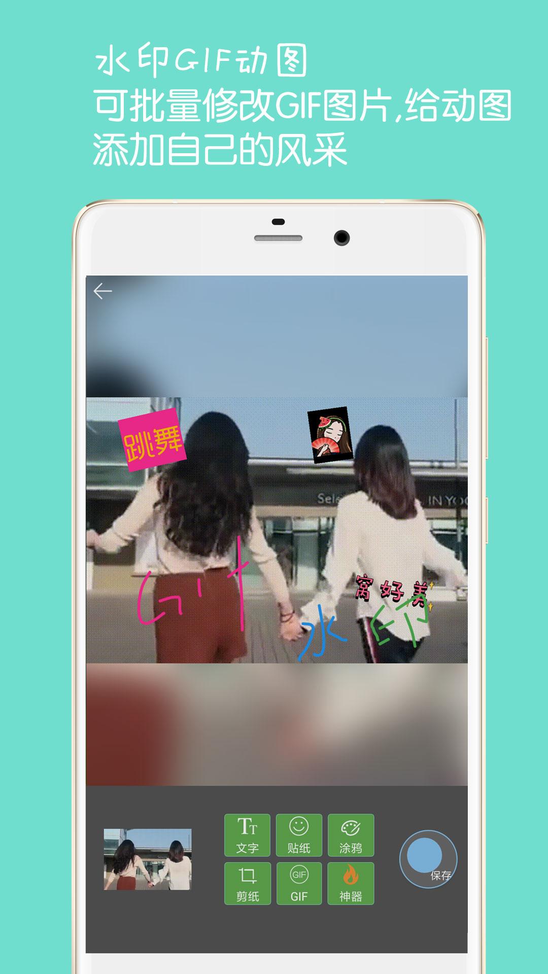 图片文字水印 v4.2.2