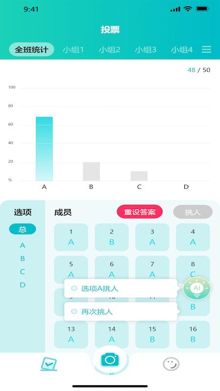 魔法教师下载介绍图