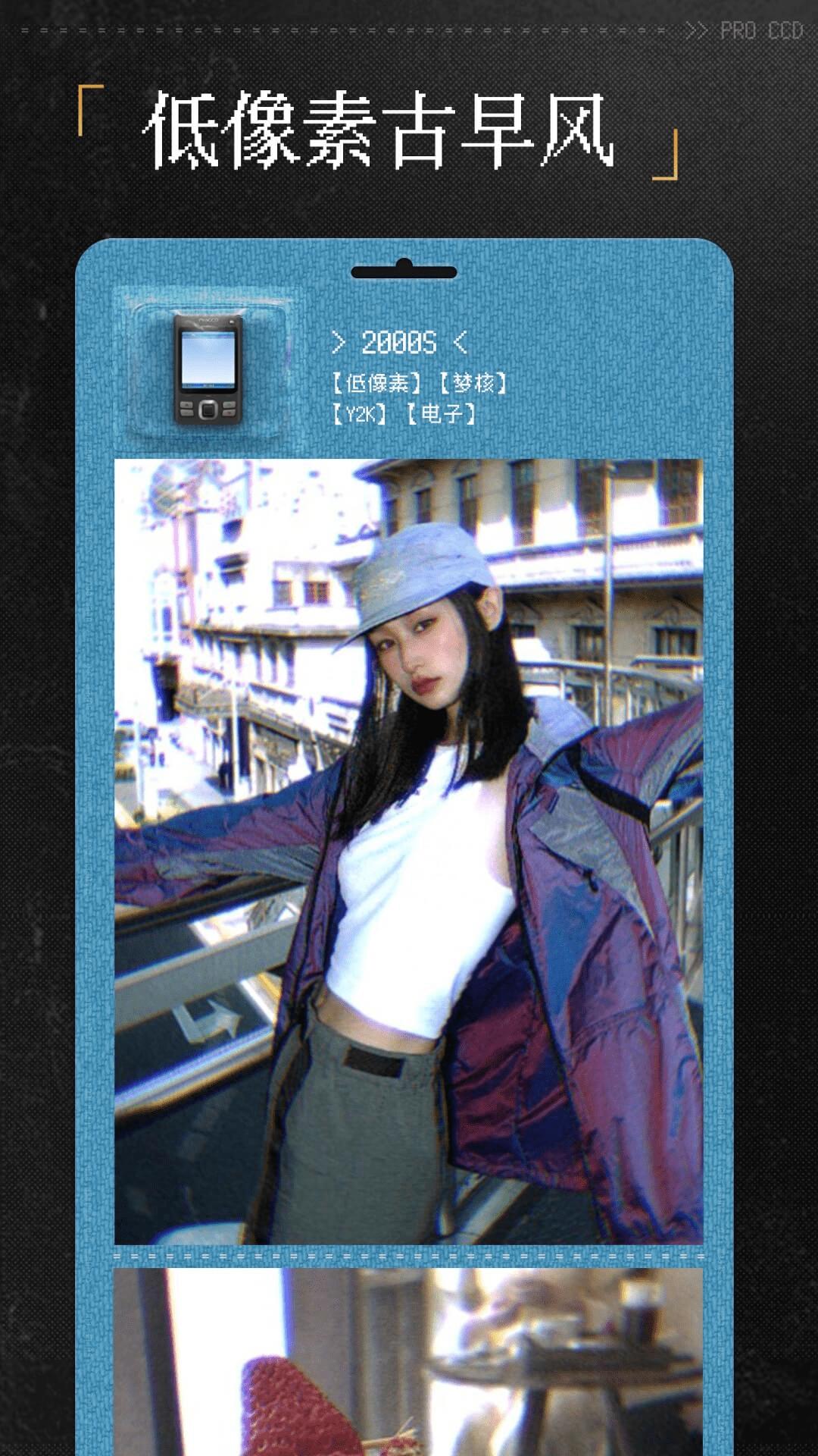 ProCCD复古CCD相机 v3.1.4