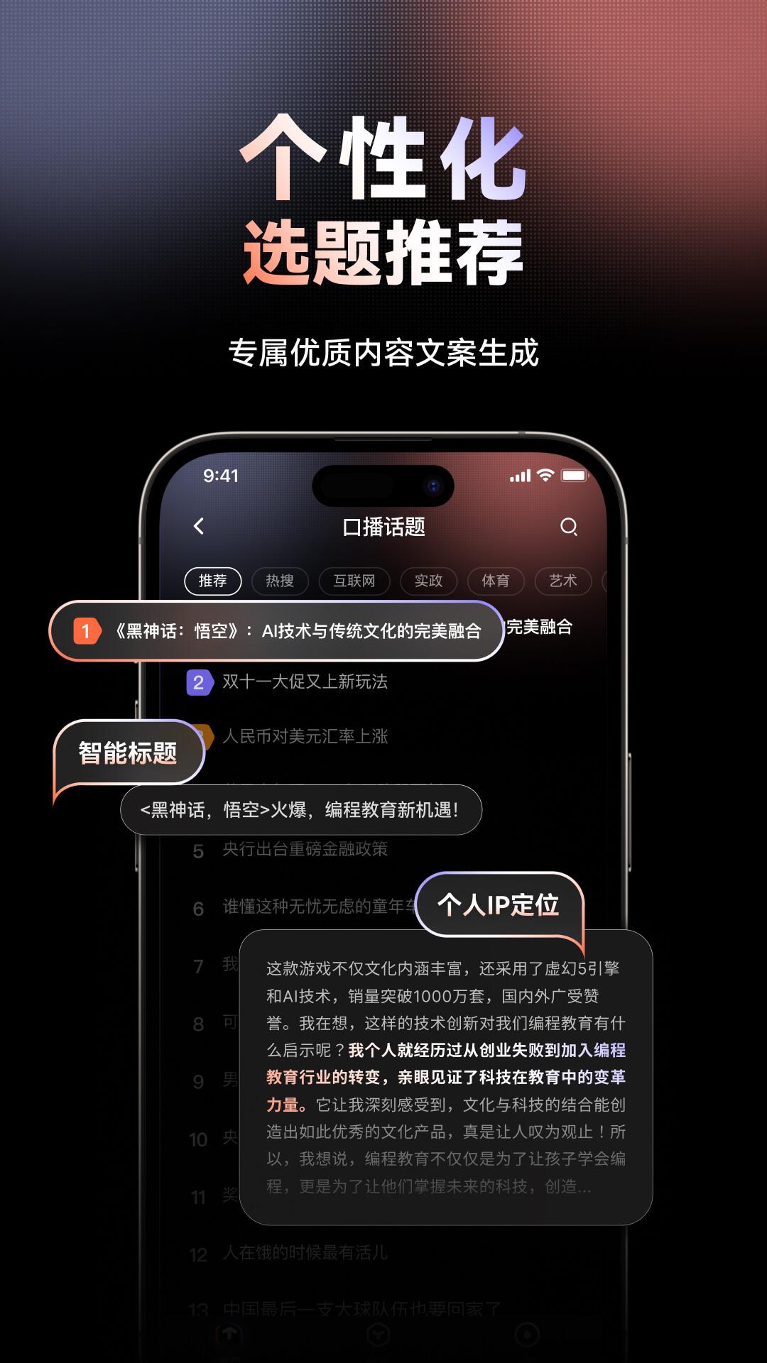 万兴播爆 v5.4.2