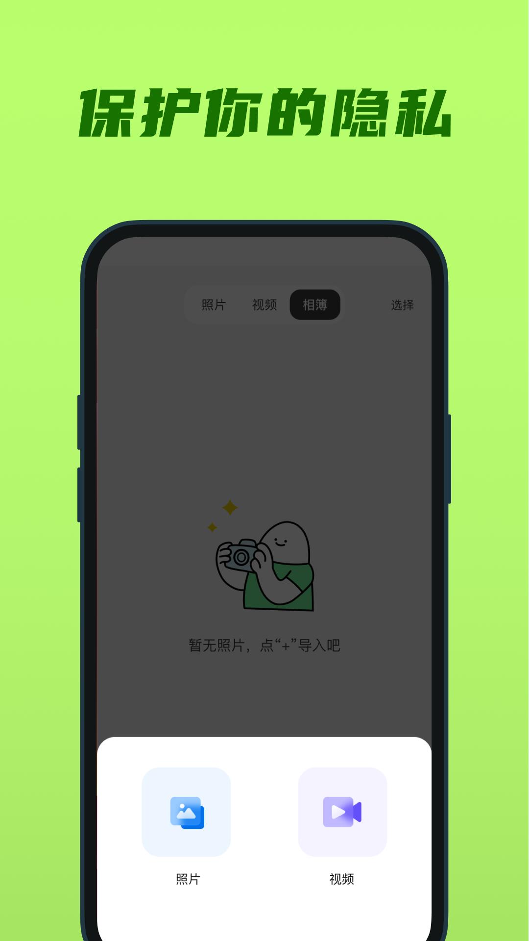 隐私相册云下载介绍图