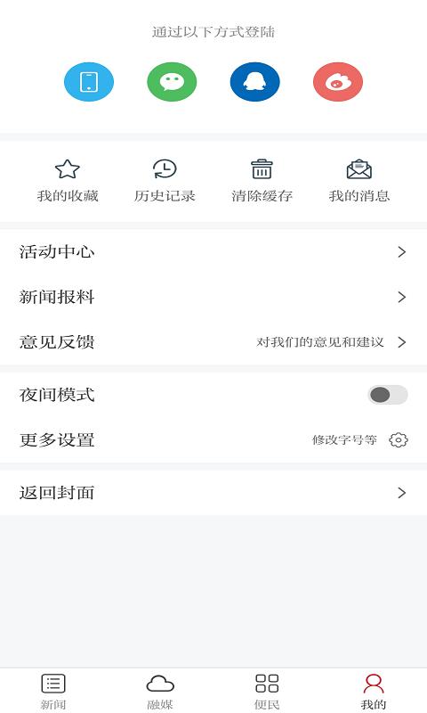 魅力濂溪 v5.1.2