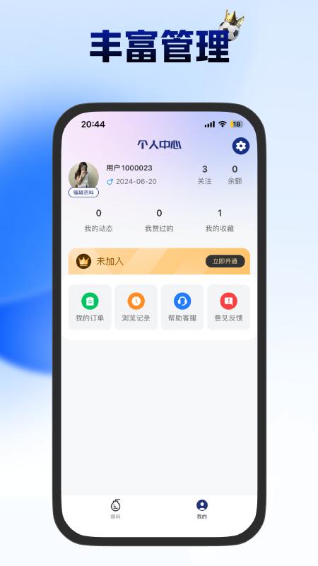 主任来了 v5.0.4