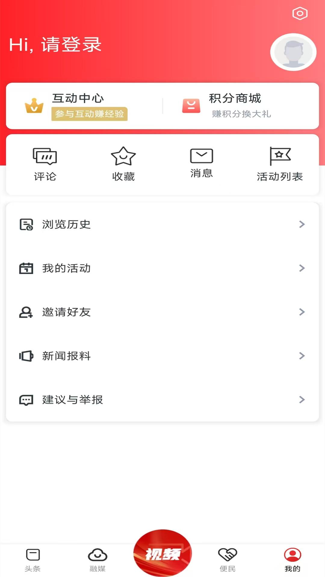 魅力信州下载介绍图