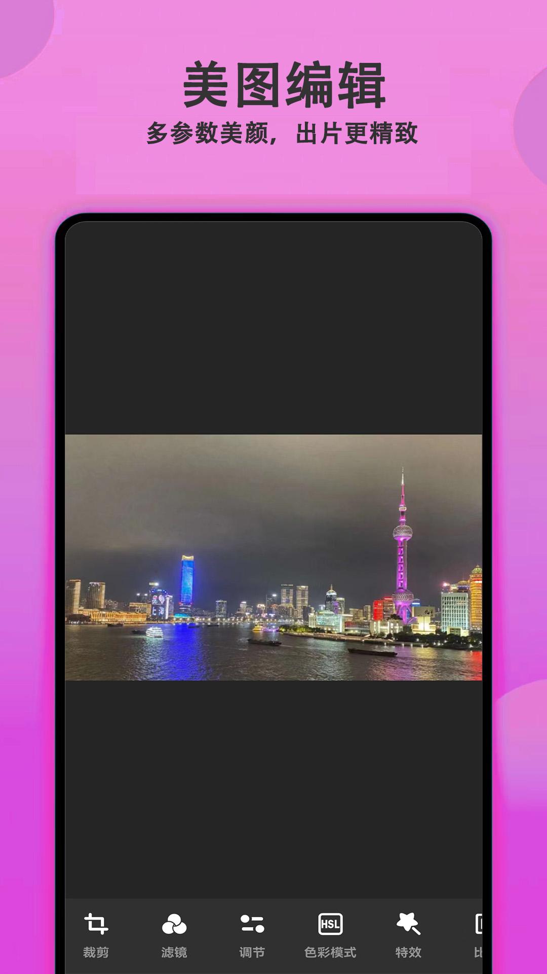无二拍照相机 v3.2.2