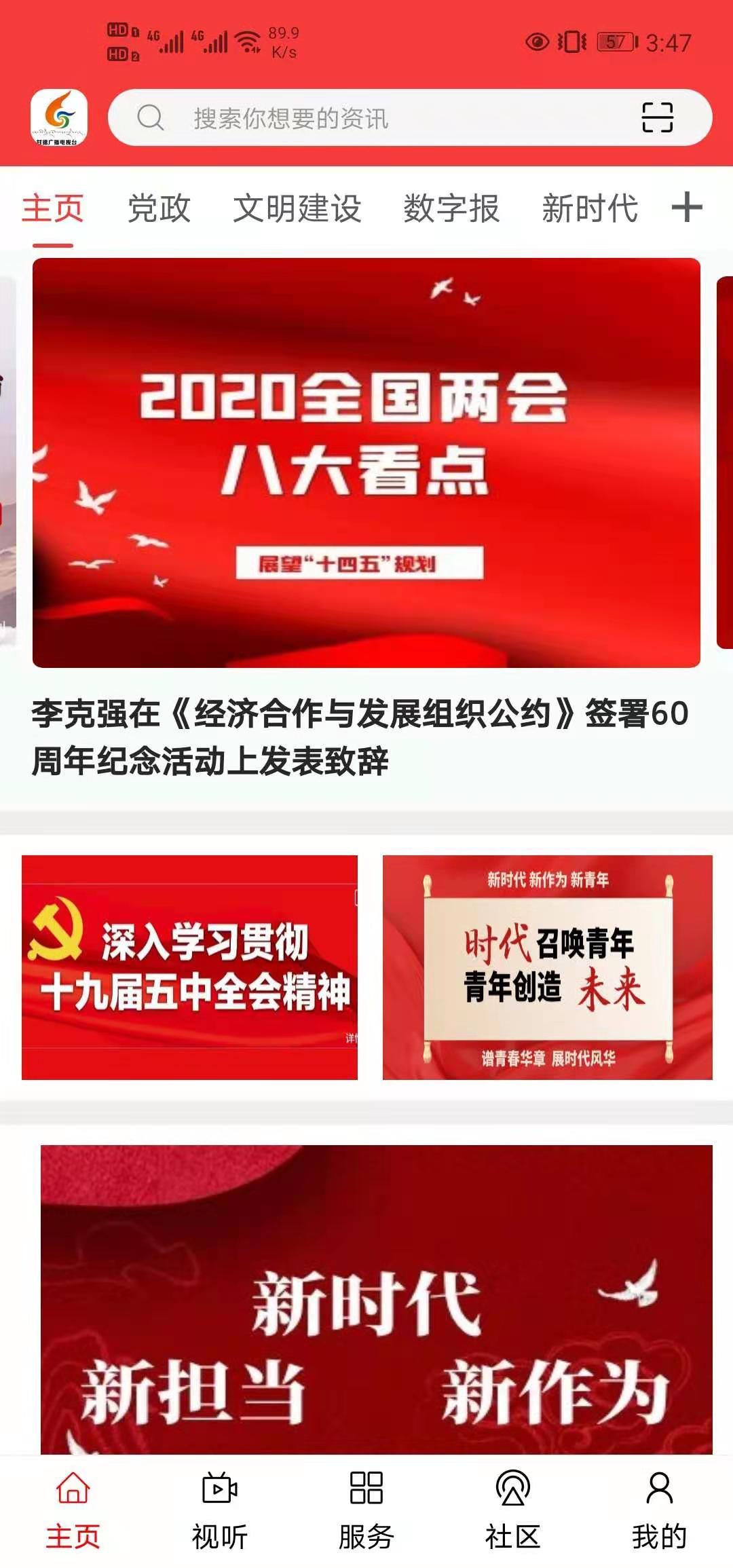 大美甘德下载介绍图