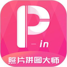 照片简拼大师