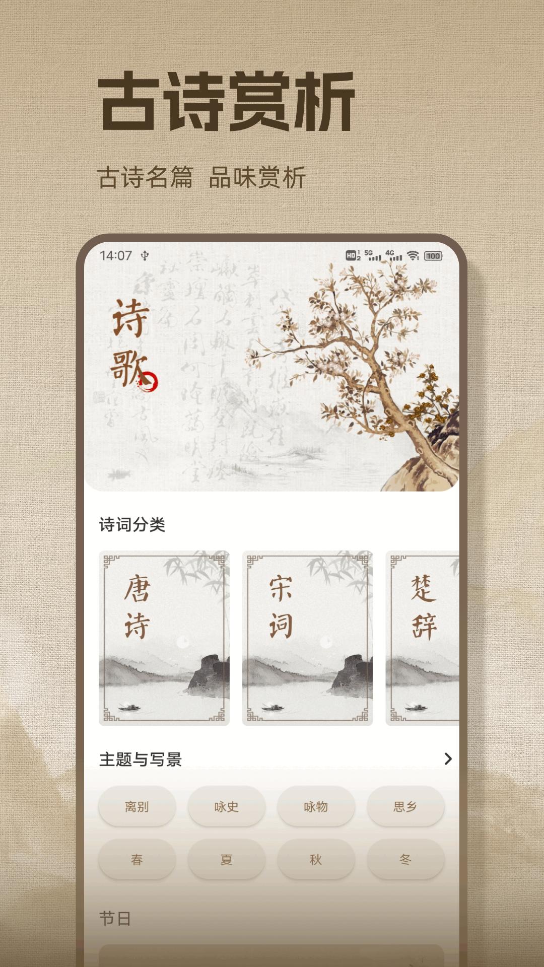 微读圣经诗歌本 v6.5.4