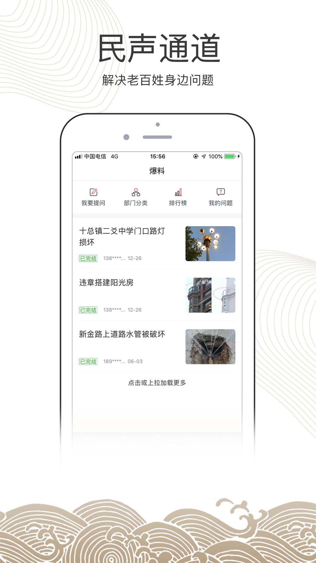 南通州 v6.0.1