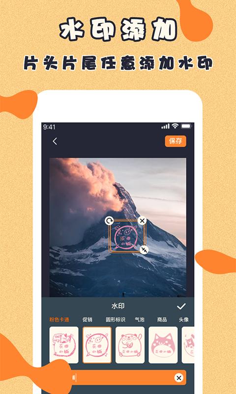 微商视频制作 v5.5.1