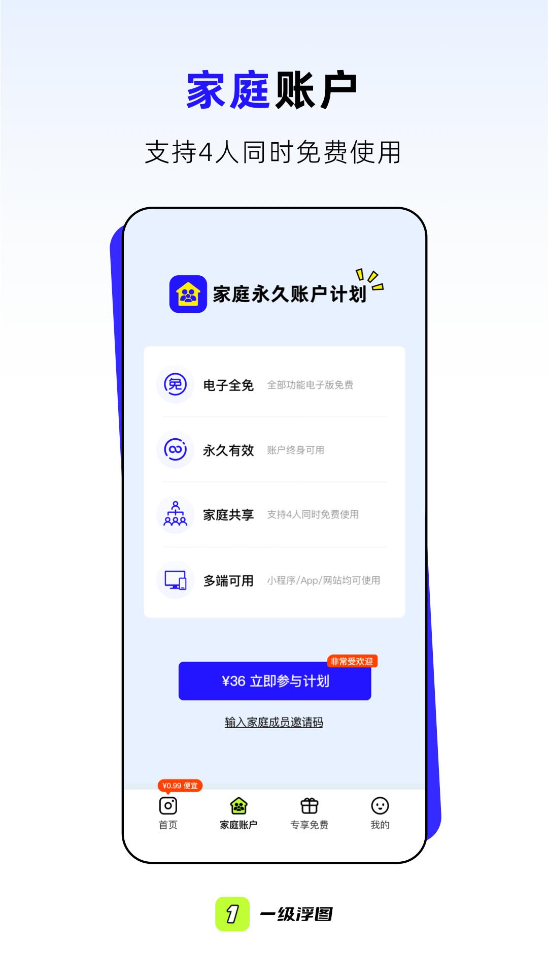 一级浮图 v3.1.1
