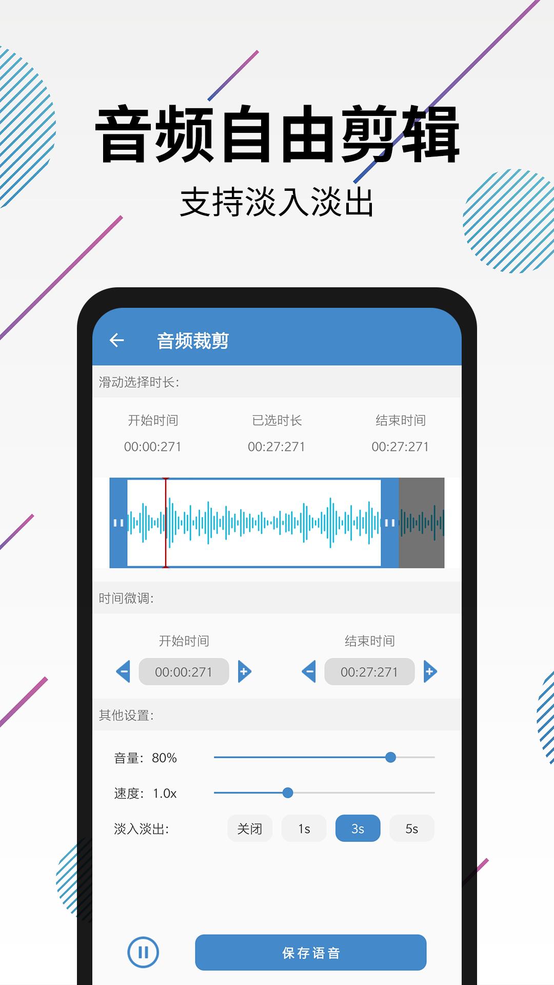视频转音频剪辑 v3.1.4