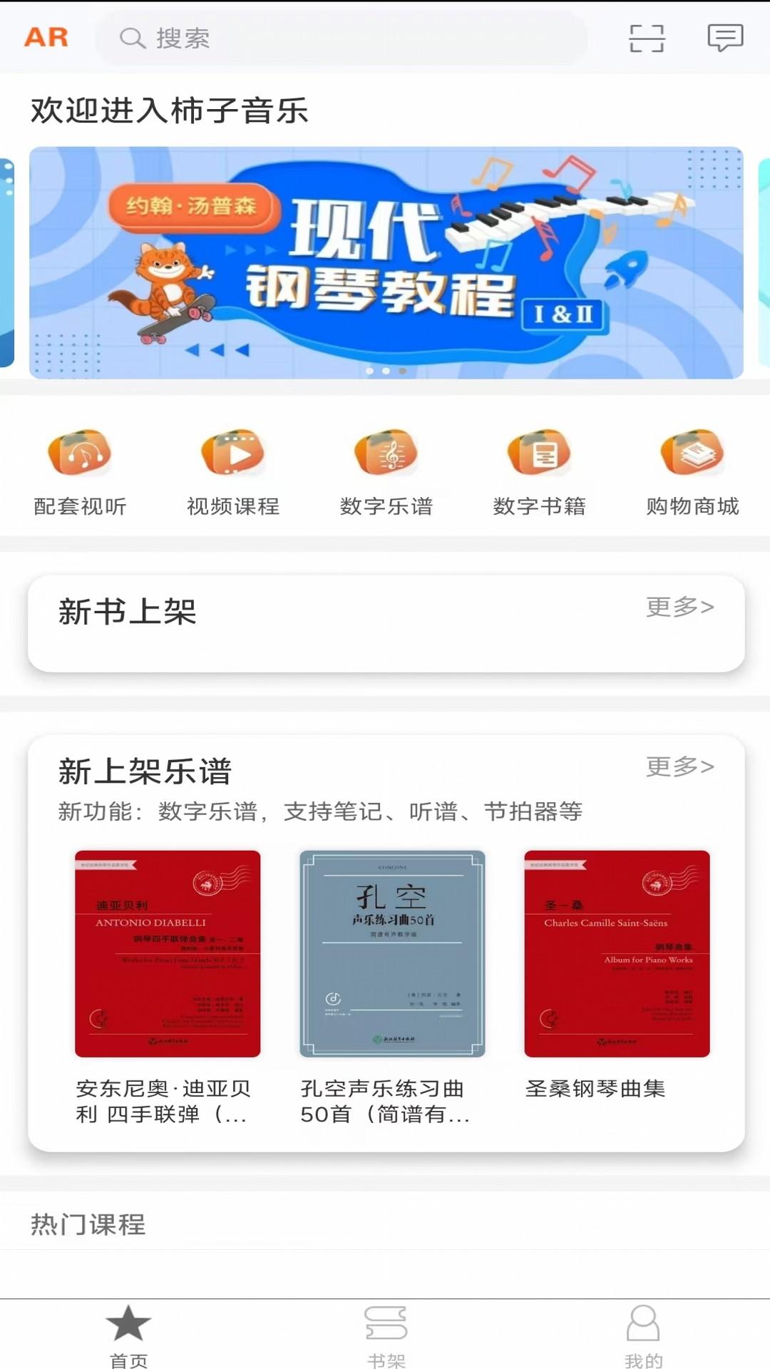 柿子音乐 v4.0.4