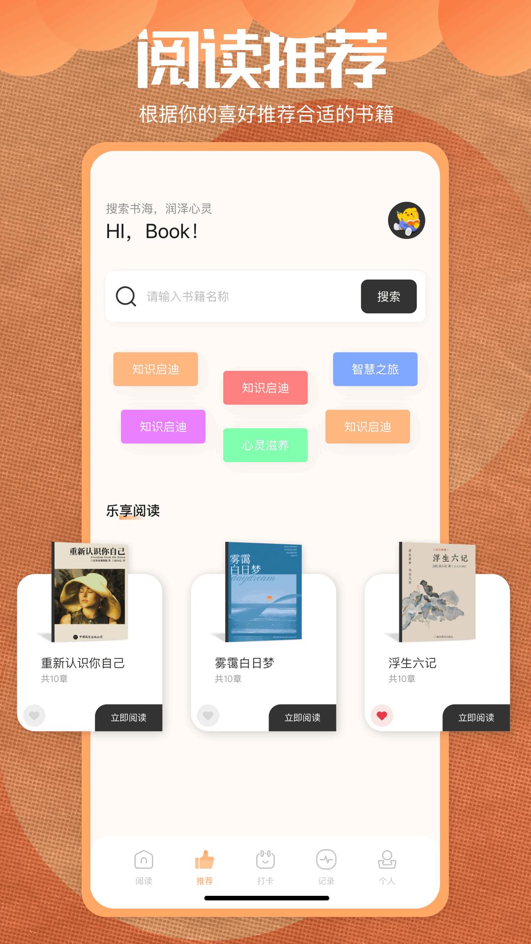 星梦读书 v5.4.2