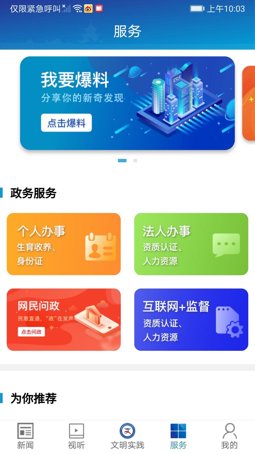 楼区融媒 v6.1.3