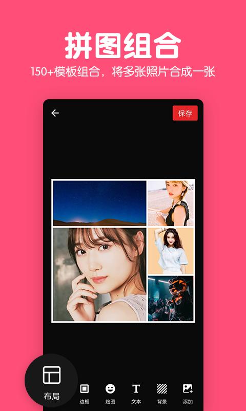 美易修图P图编辑下载介绍图