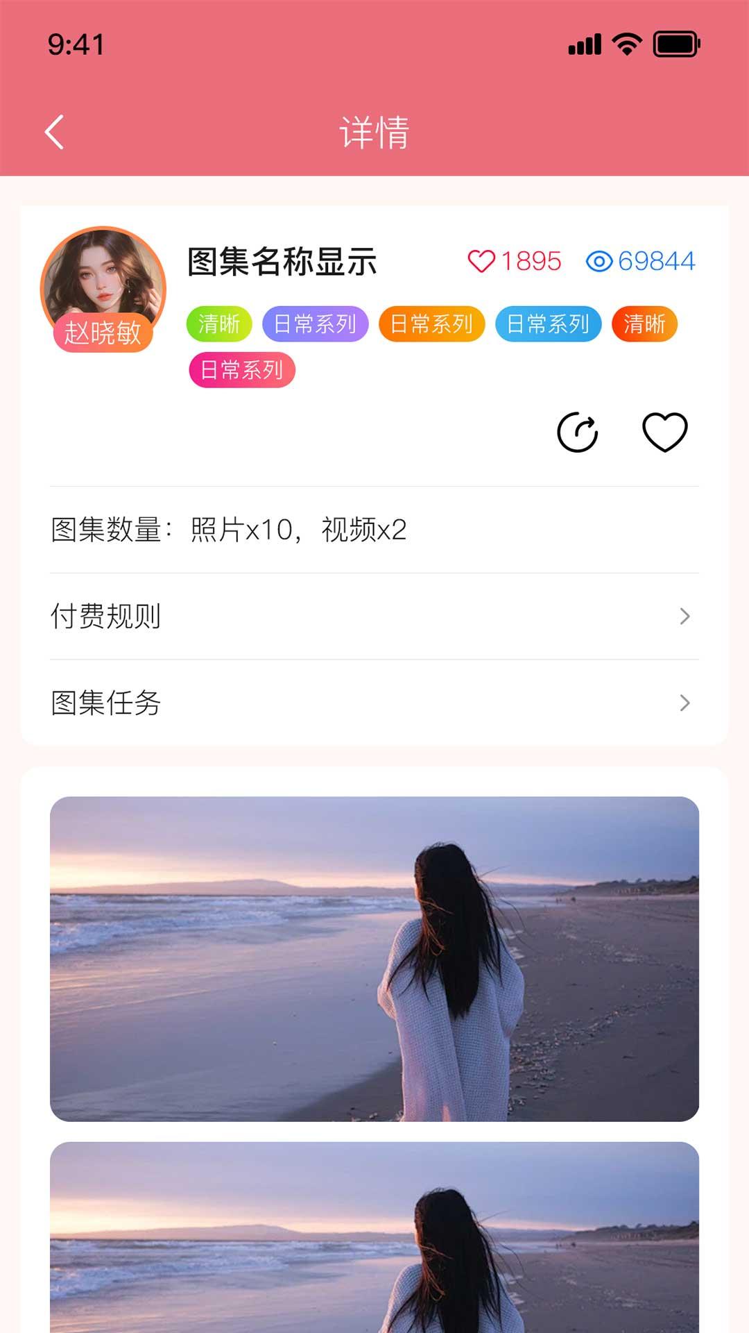 纤姿雅步 v6.5.1