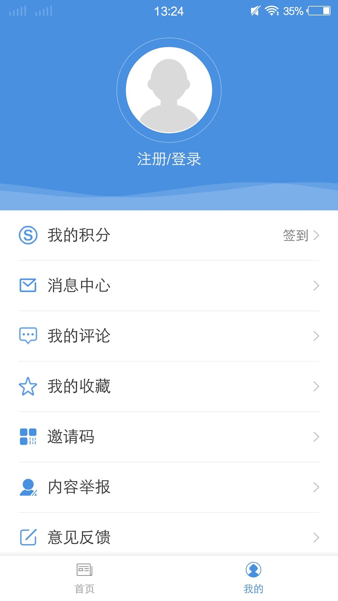 琼海发布 v3.4.1