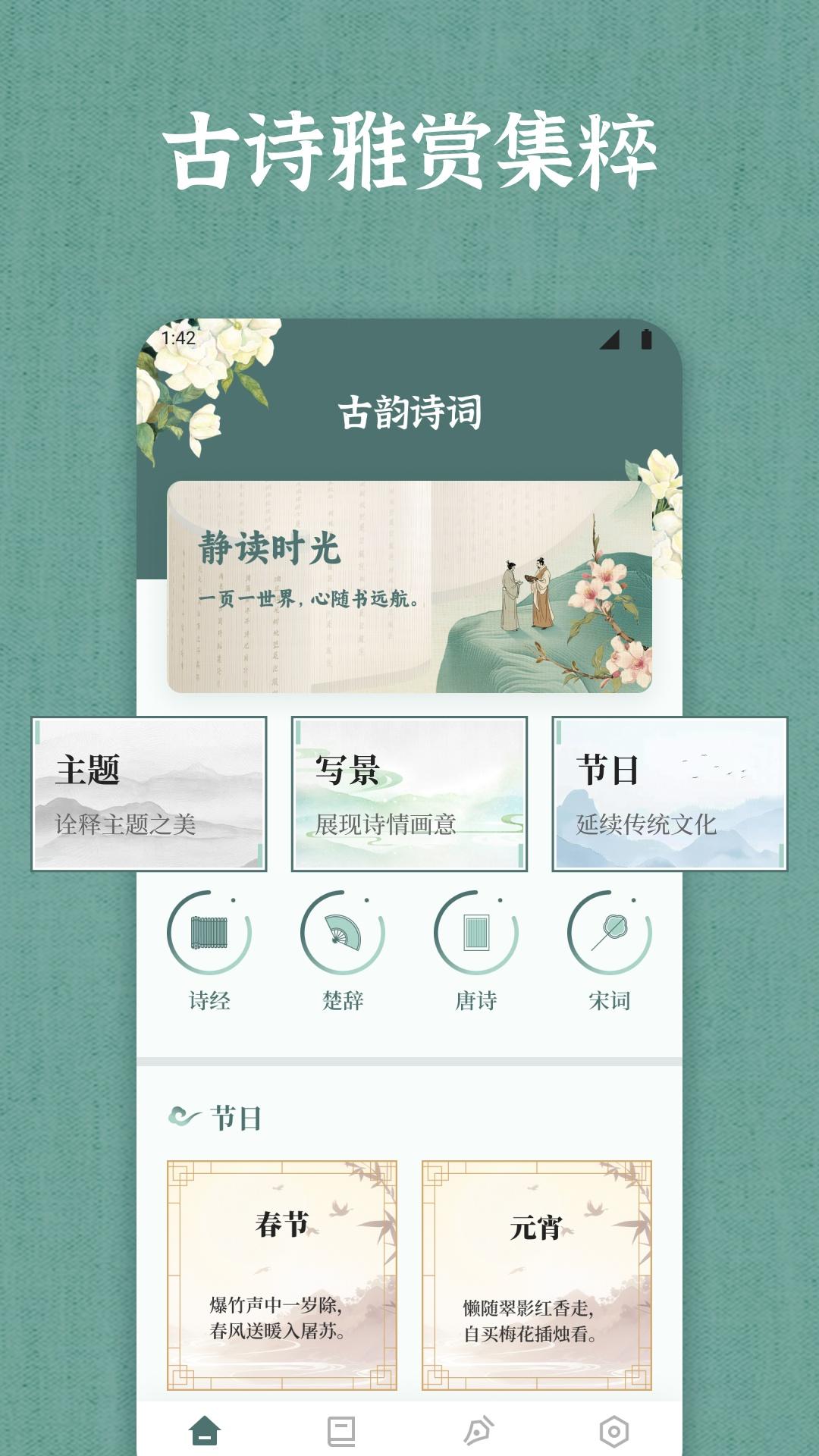 唯独圣书 v4.3.2