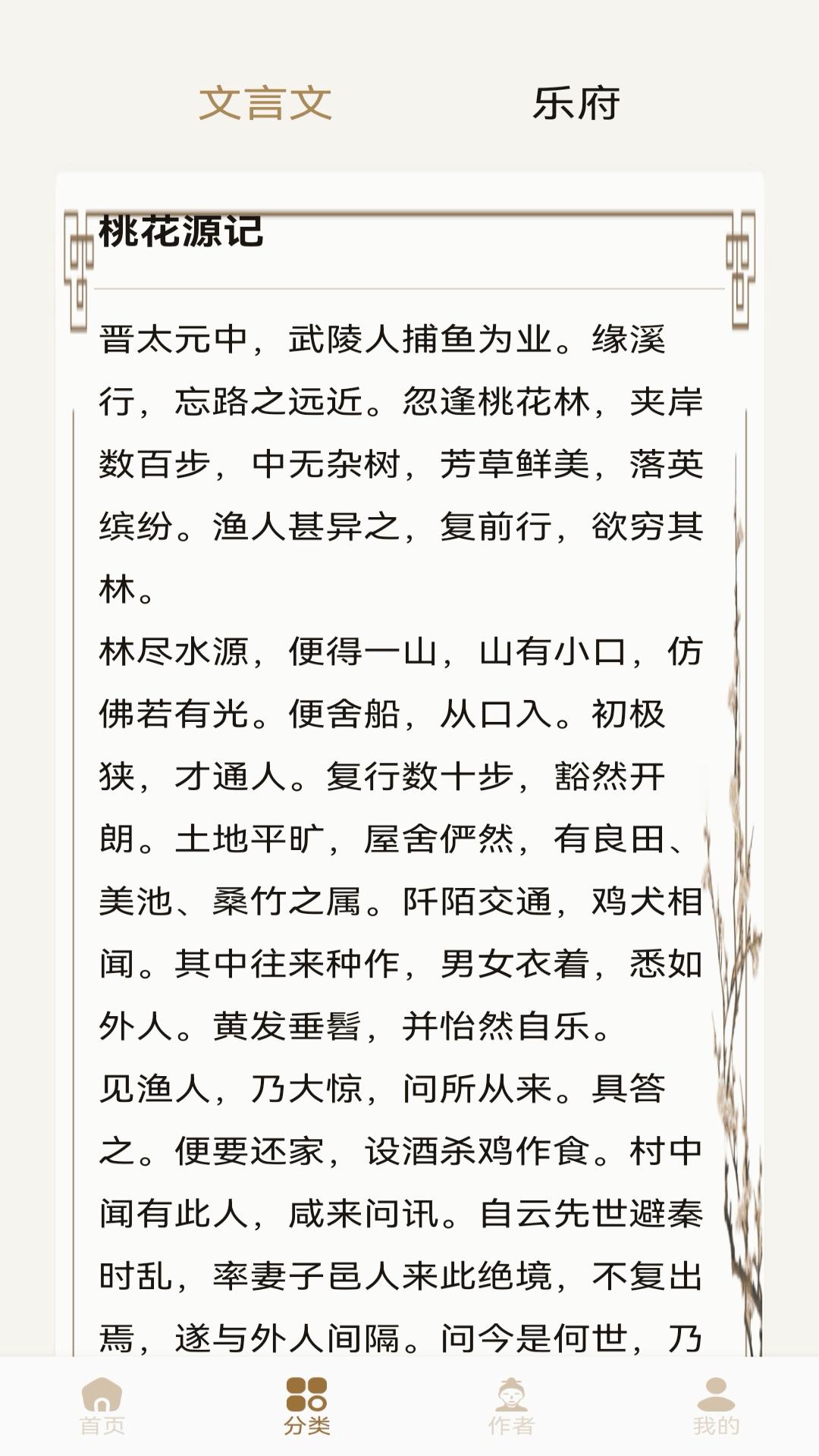 诗歌本圣本 v3.4.2