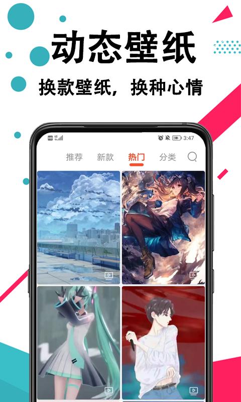 好看手机壁纸 v4.1.3