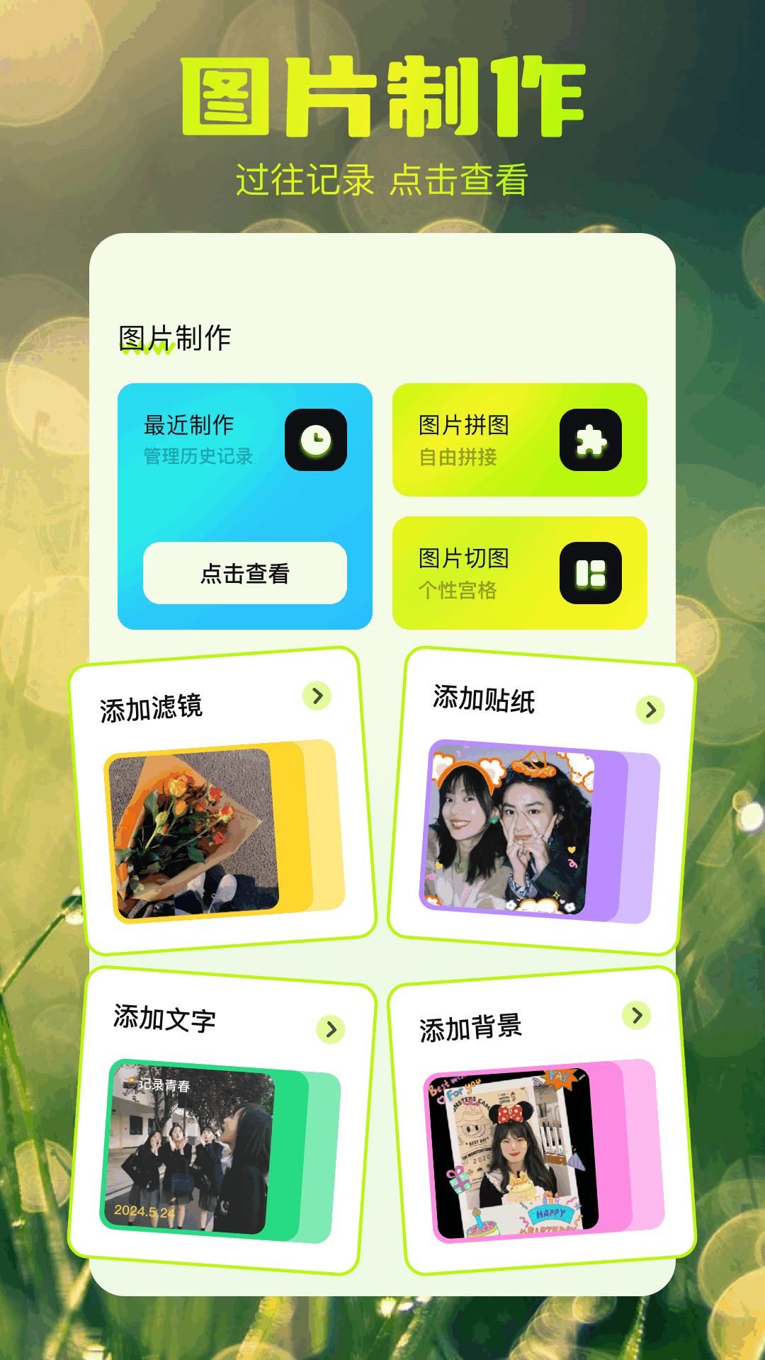 相册图库管家 v6.0.2