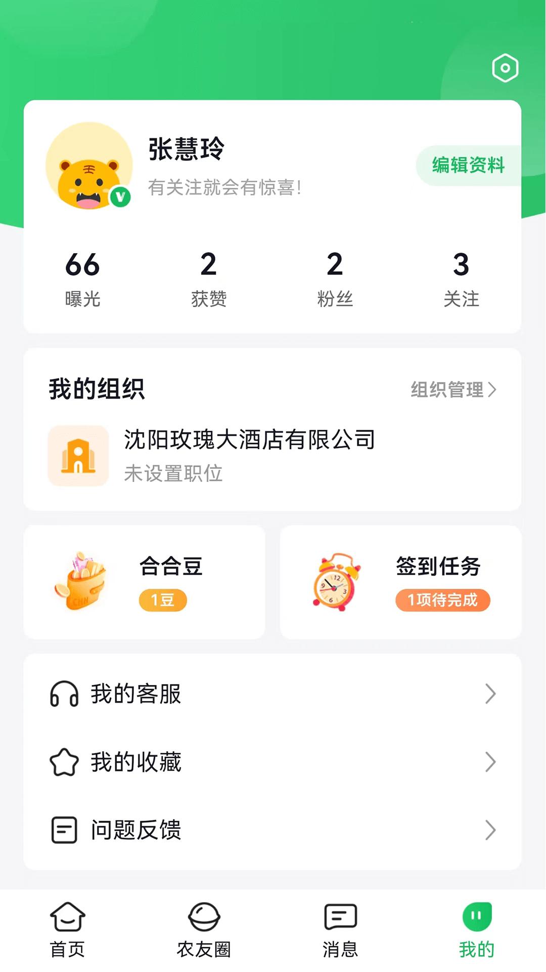 合合通下载介绍图