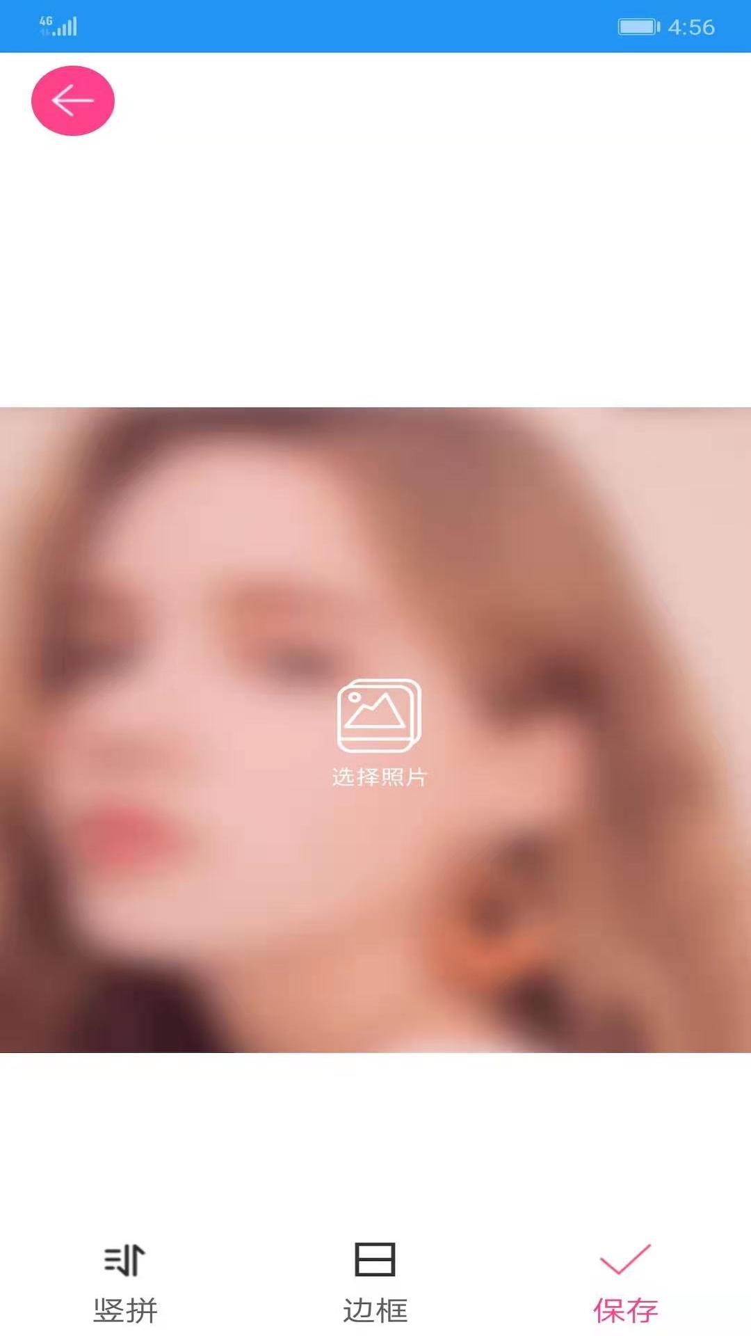 图片拼接拼图 v3.3.1