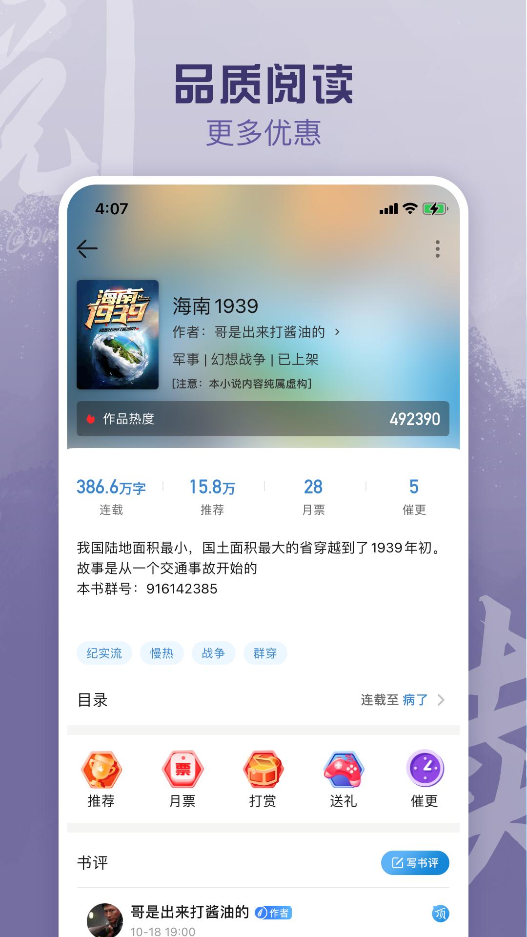 息壤阅读 v4.5.4