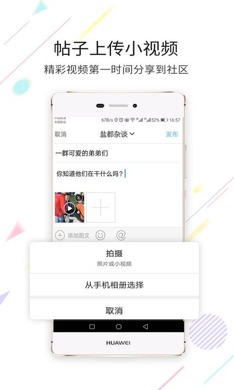 自贡在线 v6.3.3