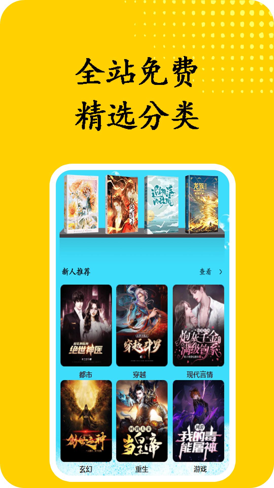 书屋小说阅读器 v3.5.2