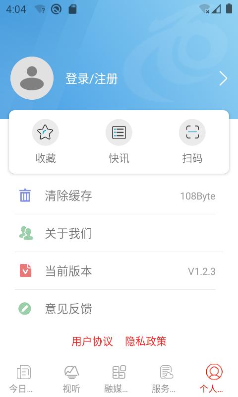 寻甸融媒 v4.0.4