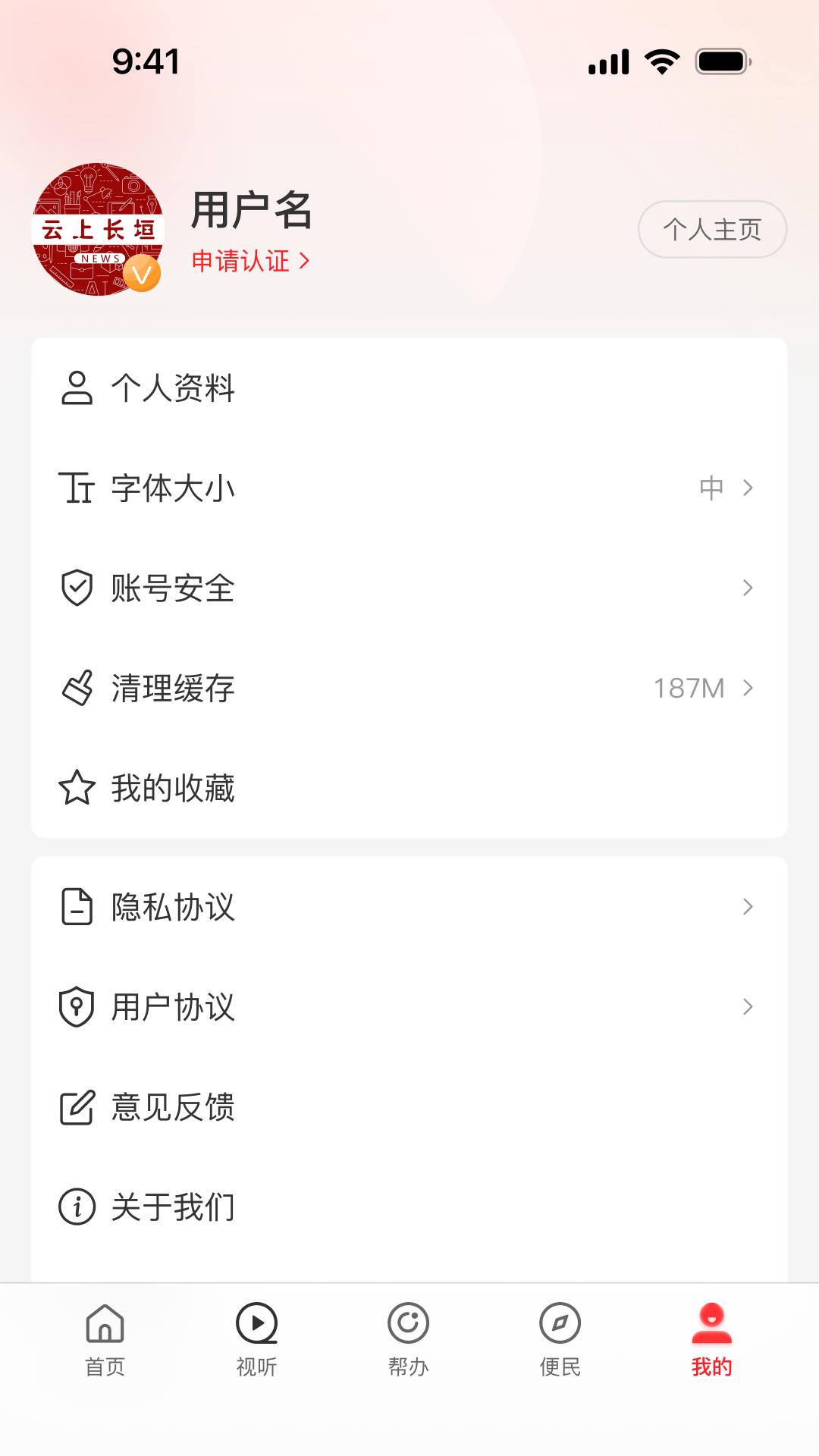 云上长垣下载介绍图
