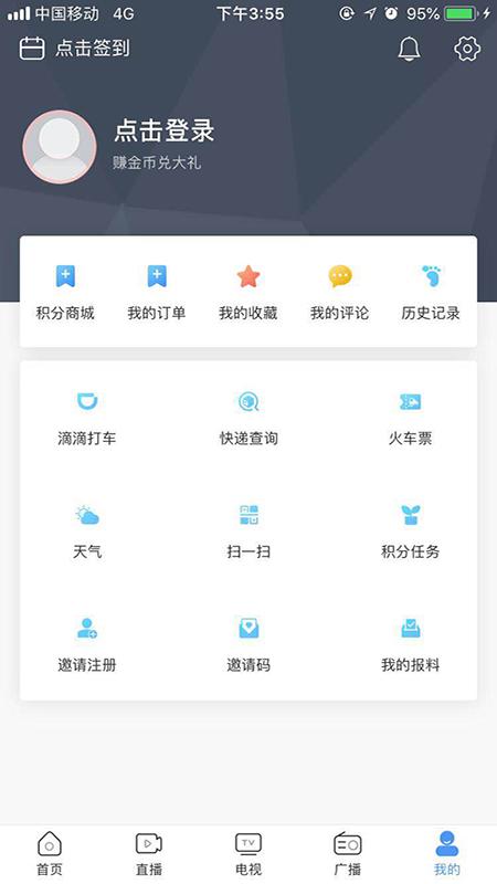连云港手机台 v3.2.2