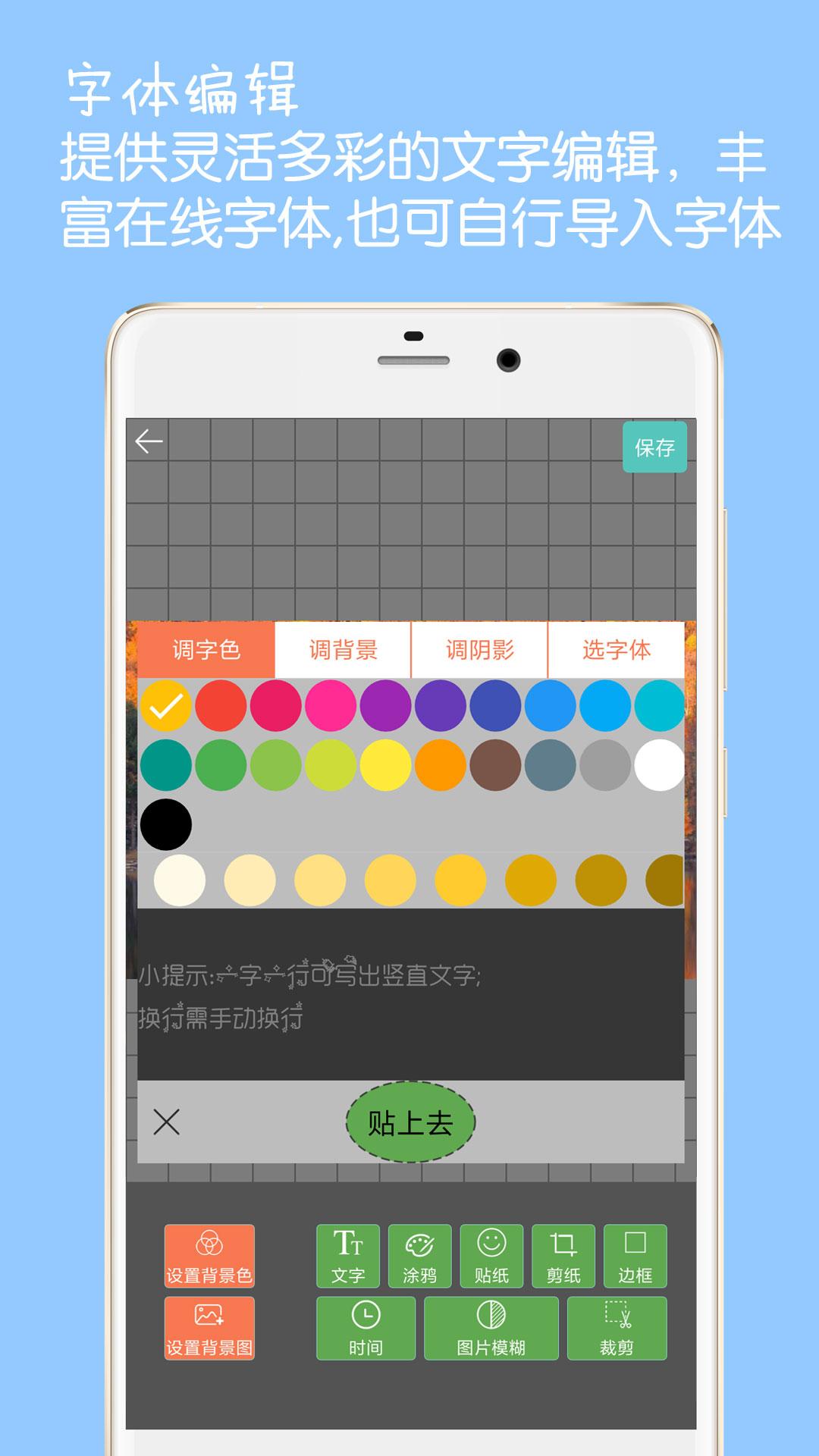 图片文字水印 v4.2.2