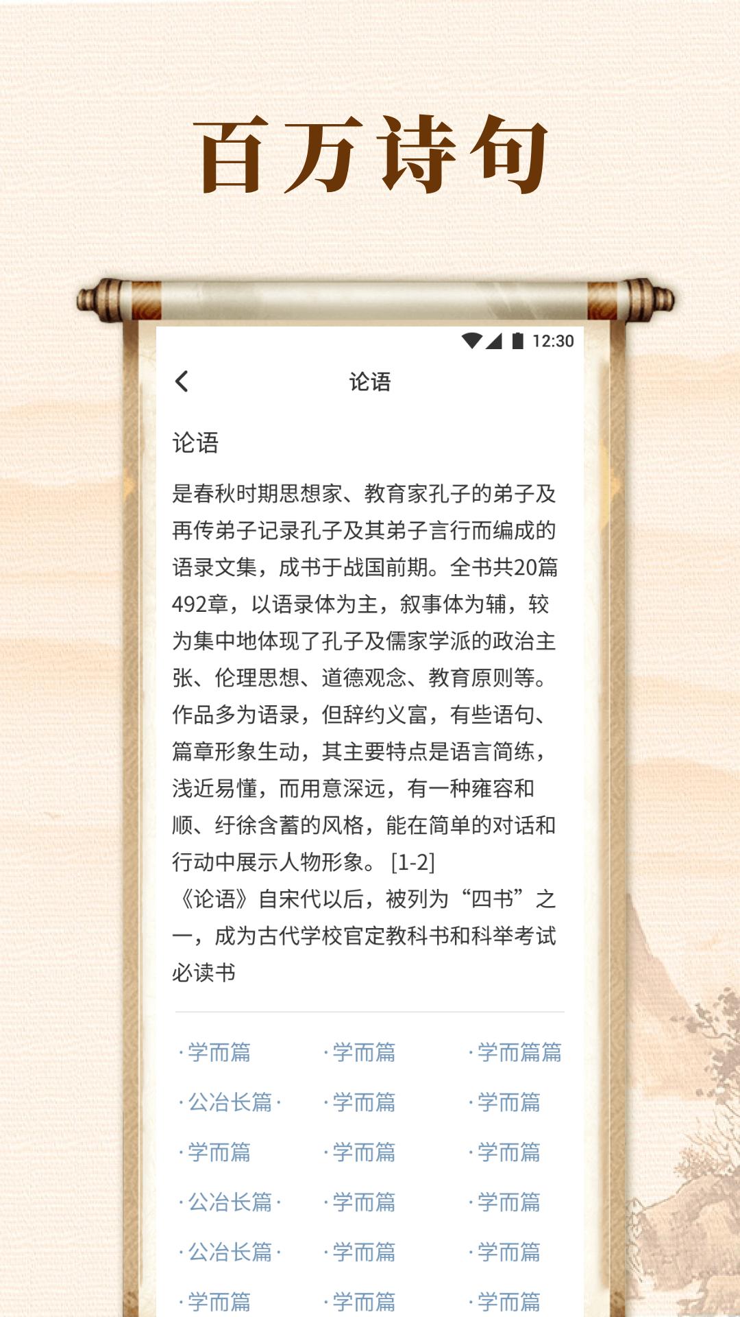 诗歌本集合 v6.5.2