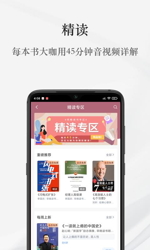 早晚读书 v3.1.2