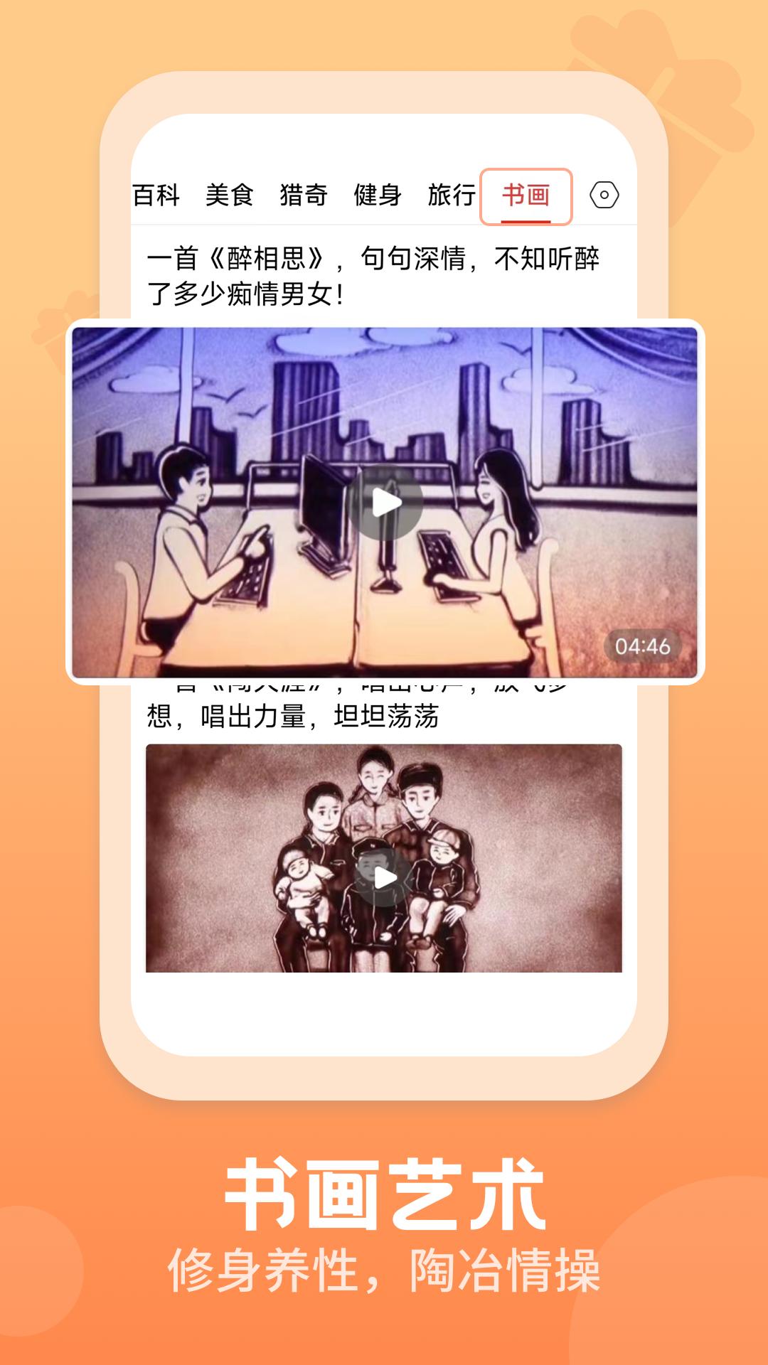 视频观天下 v6.2.2