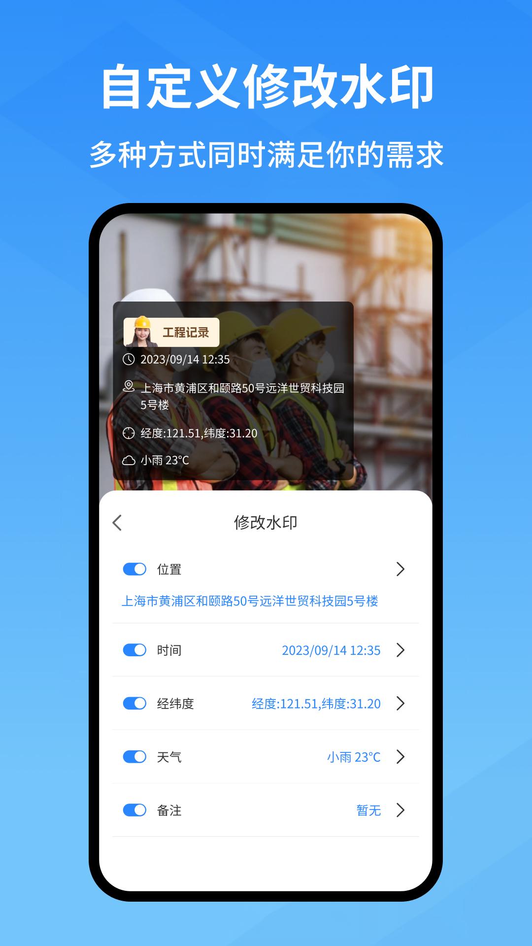 快快水印相机 v6.2.3