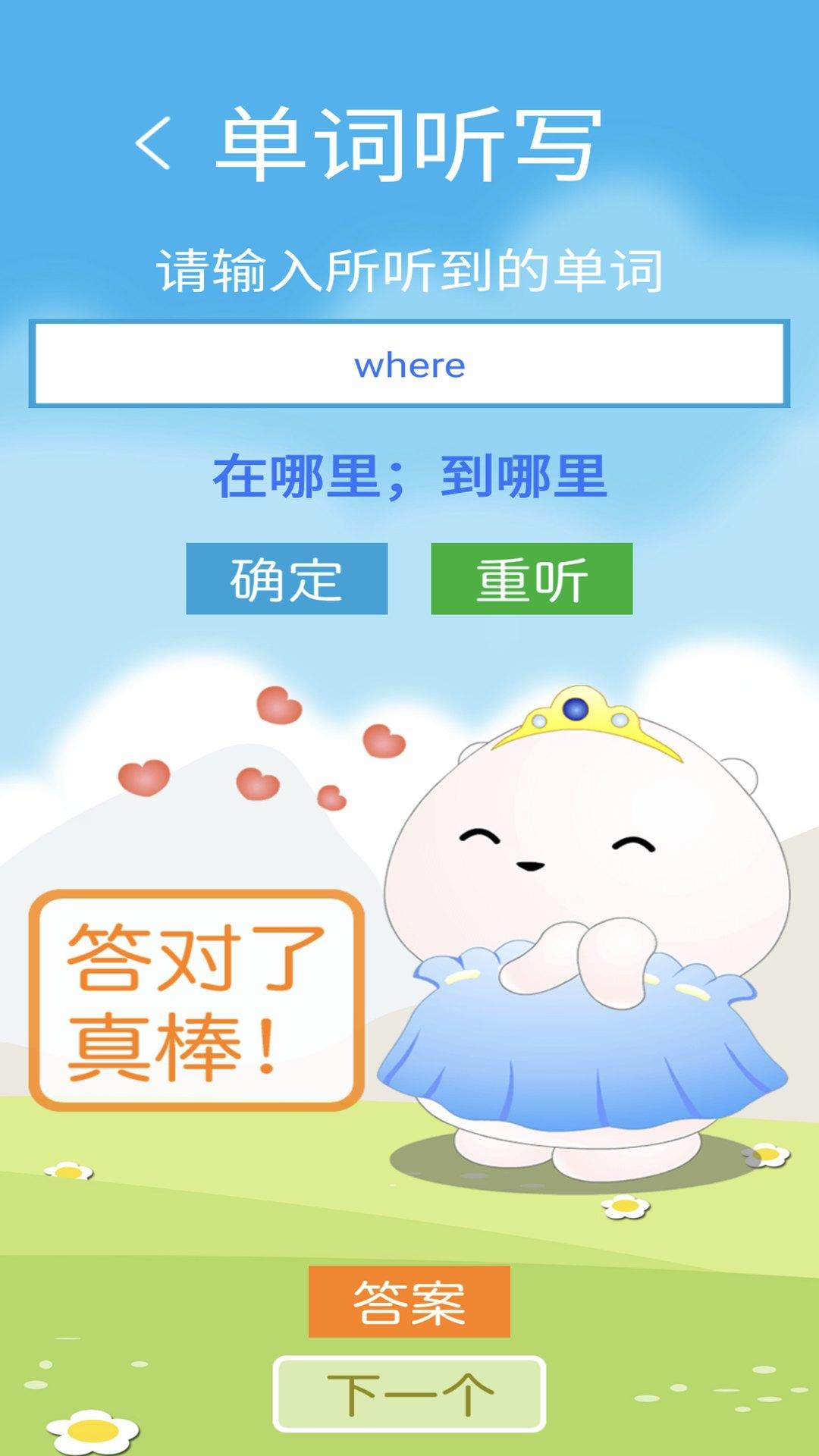 三下智能助手 v5.2.2