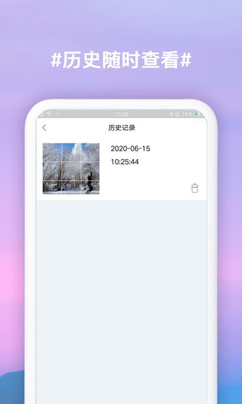 九宫格切图制作 v6.3.4