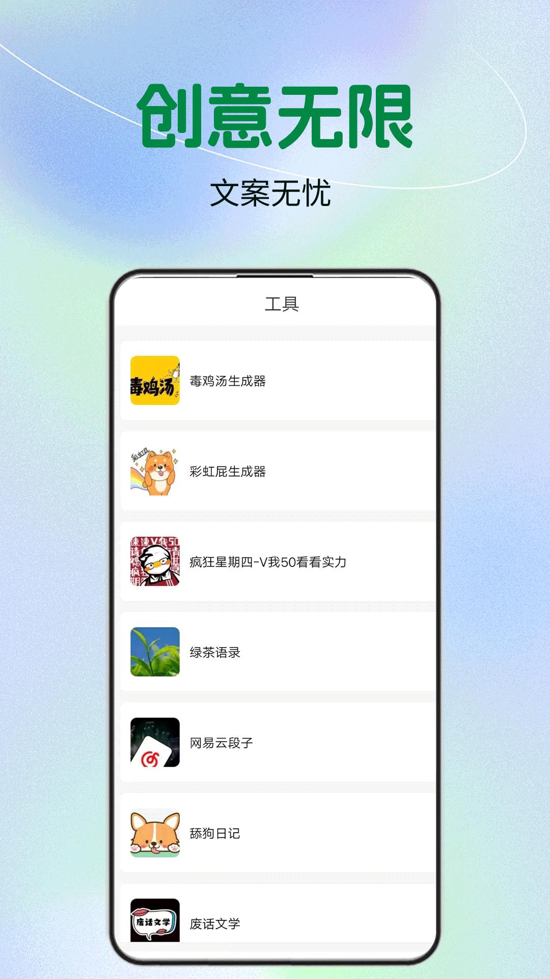 微商文案 v4.2.1