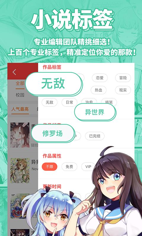 菠萝包轻小说 v6.4.2