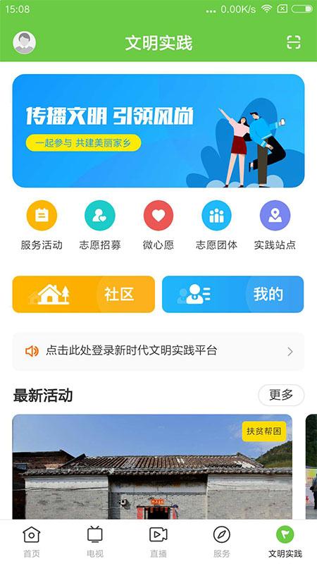 悦广宁下载介绍图