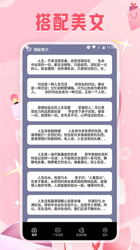 变美相机 v6.1.4