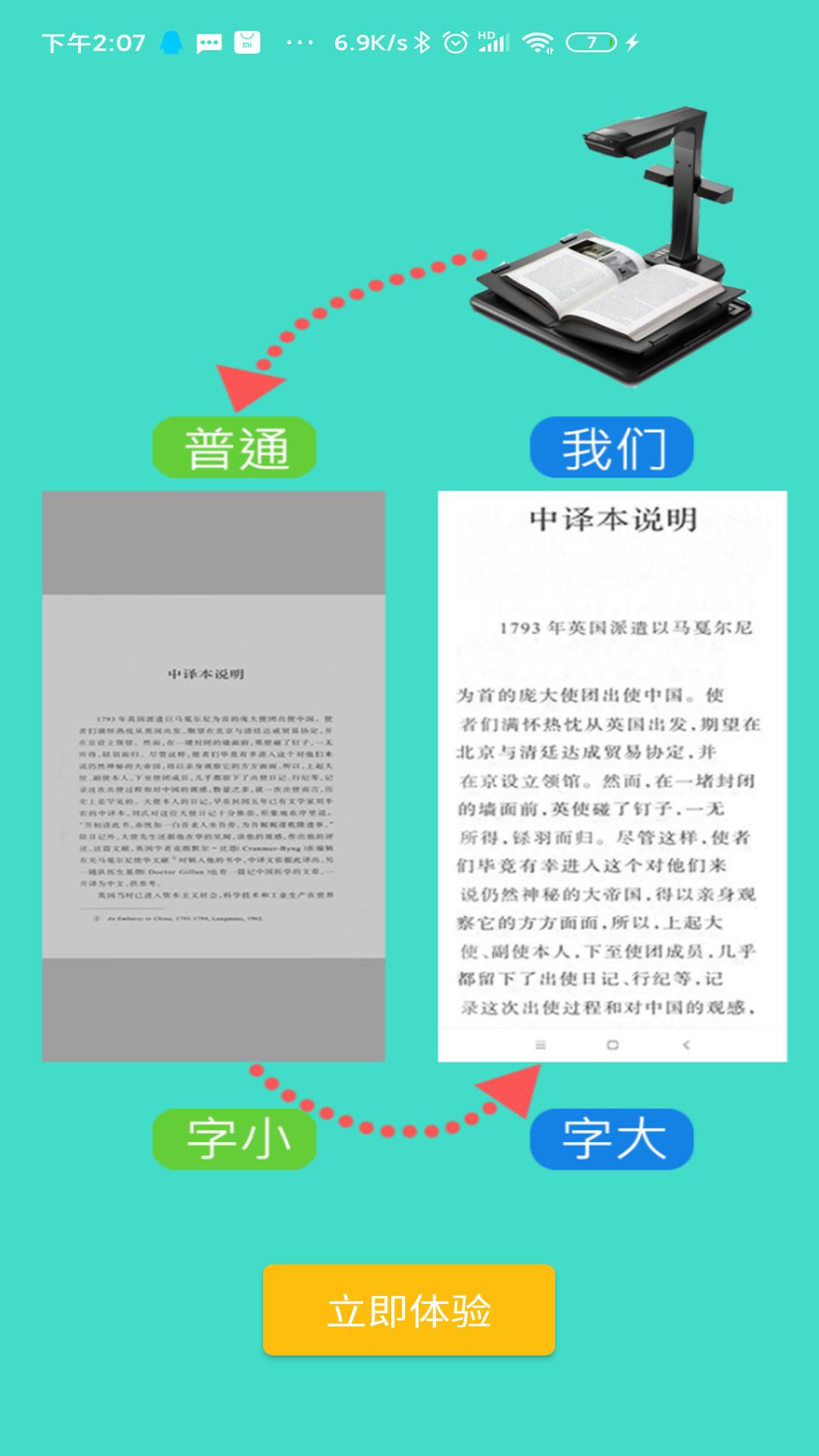 扫描版PDF阅读器 v6.0.2