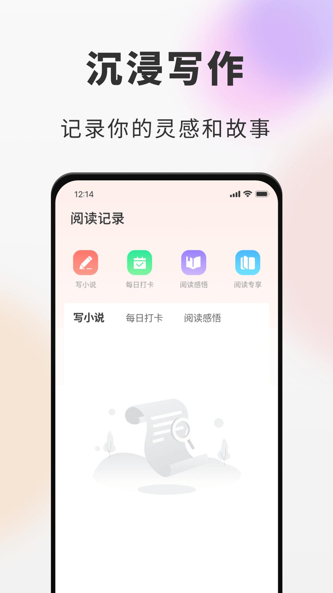 海纳小说阅读器 v5.5.3