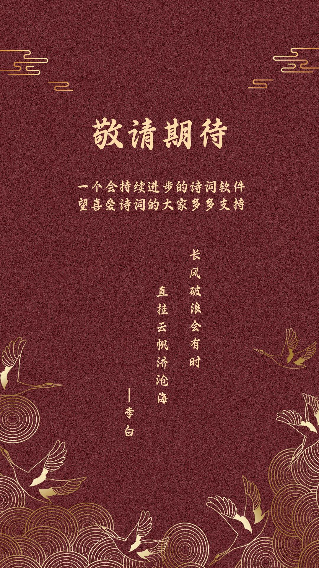 洛华诗词下载介绍图