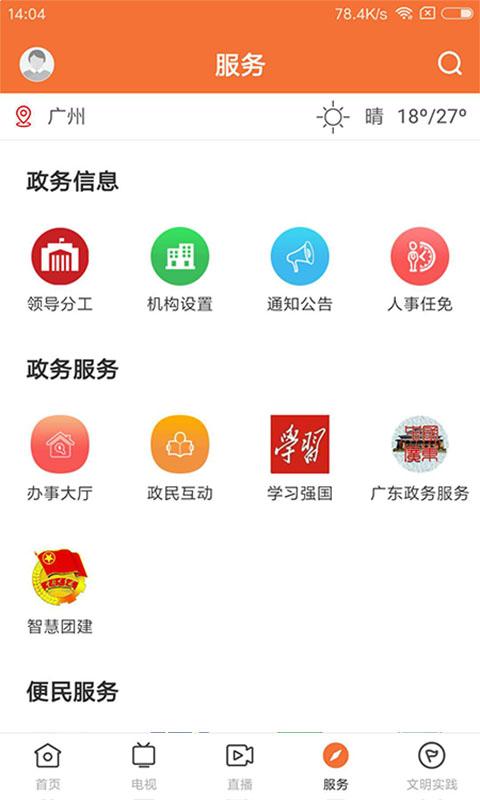 西江云 v6.5.1
